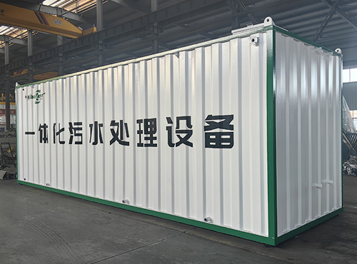 一體化污水處理設備